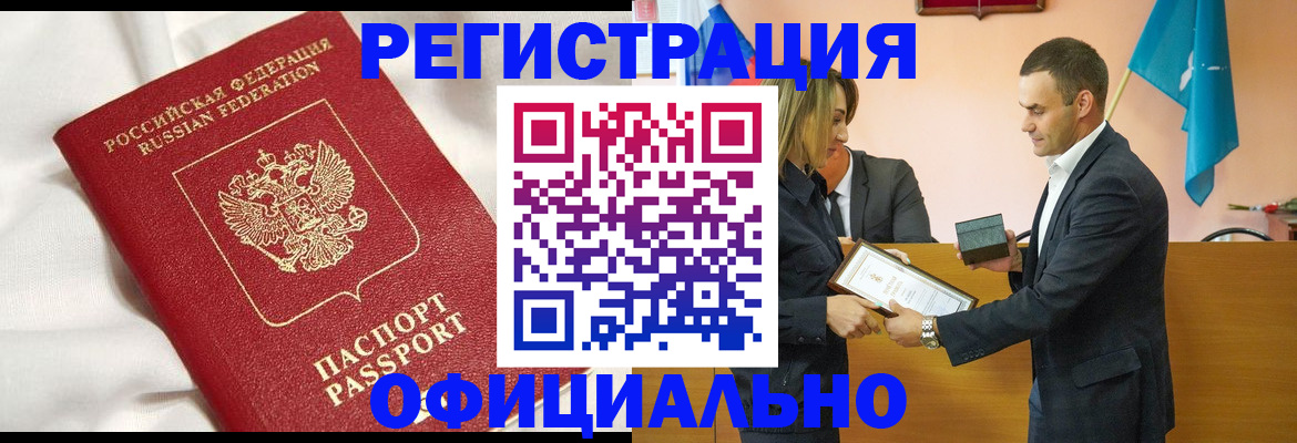 прописка от собственника в Балтийске