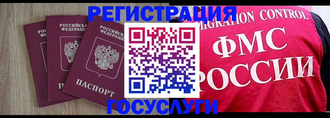временная регистрация в Балтийске