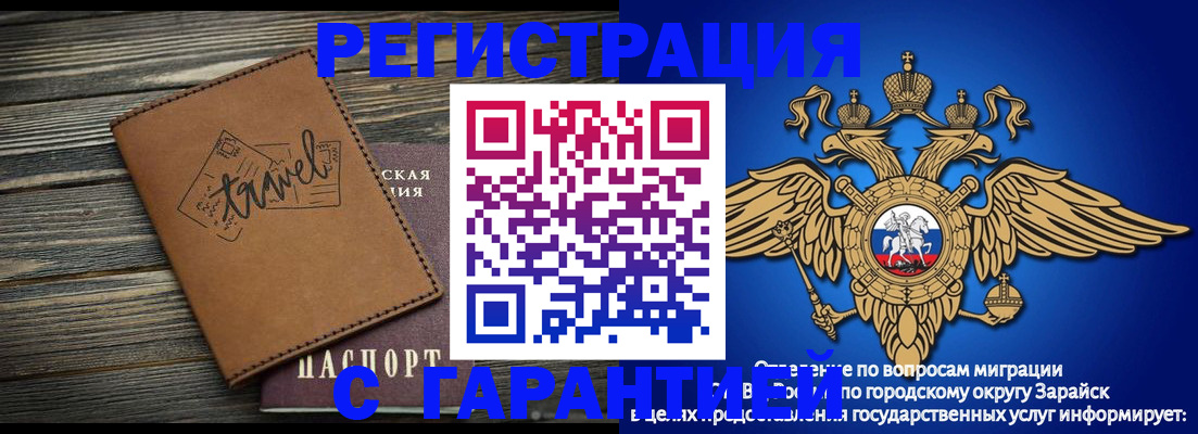 прописка для работы в Балтийске
