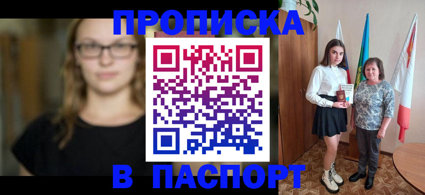 регистрация для школы в Балтийске