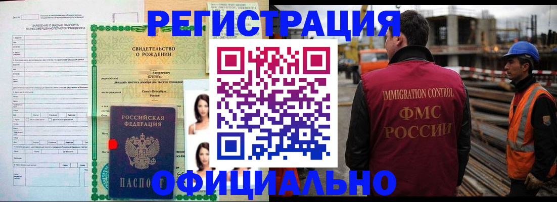 прописка для школы в Балтийске