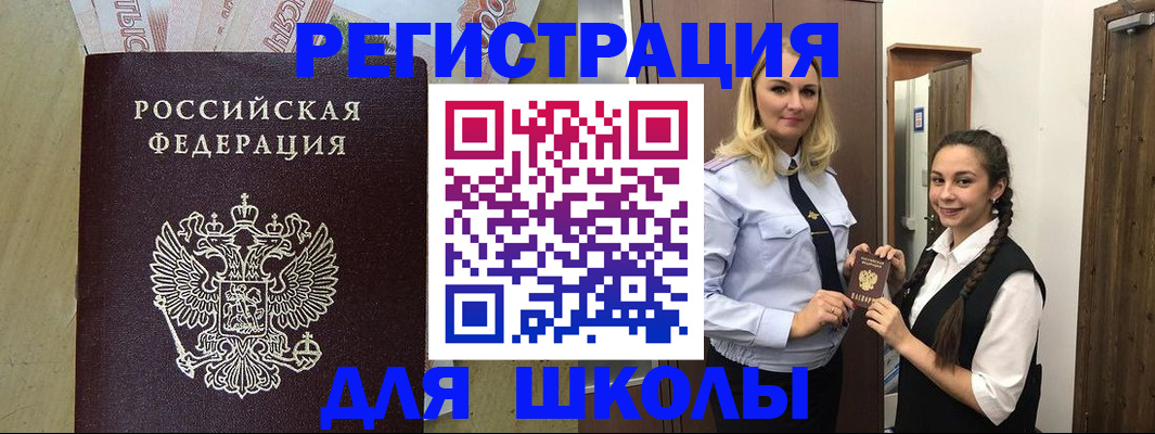 прописка в квартире в Балтийске