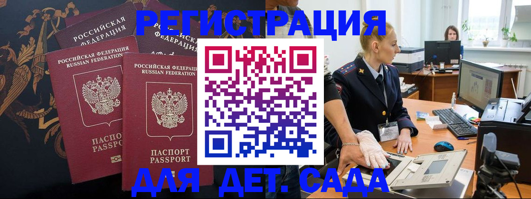 временная регистрация надежно в Балтийске